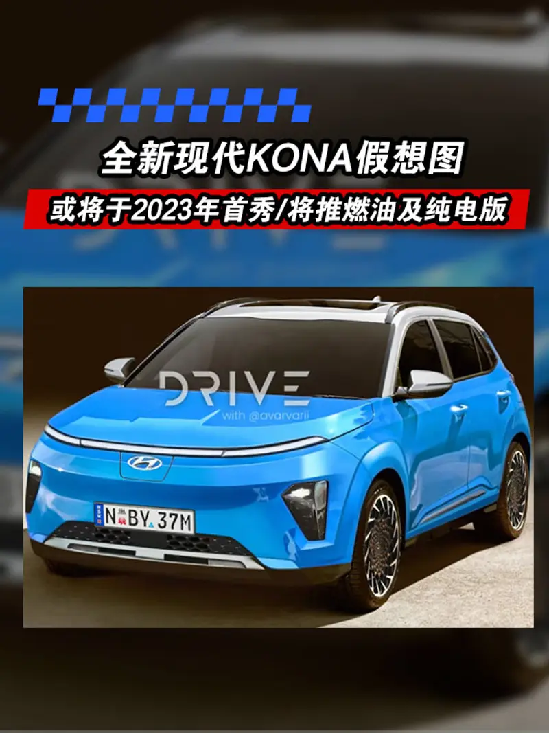 全新現代KONA假想圖 或將於2023年首秀/將推燃油及純電版